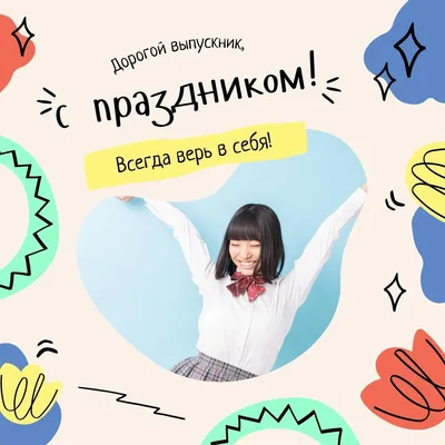 Вечер встречи выпускников 2018: фотоитоги » uCrazy.ru - Источник Хорошего  Настроения