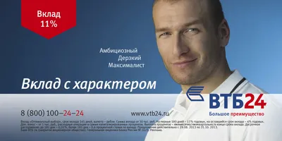 Центральное отделение банка ВТБ24