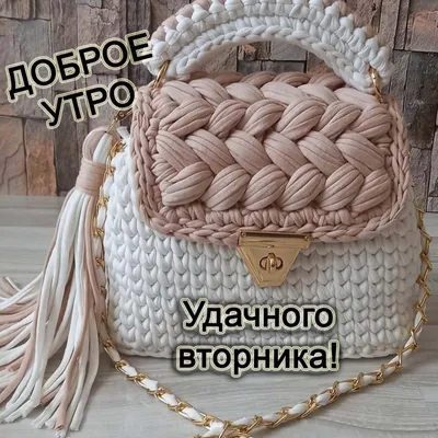 Добра, тепла и позитива вам 🤗 Яркого, самого хорошего вторника 😉