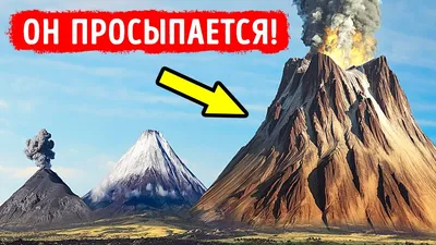В Италии произошли извержения двух вулканов - РИА Новости, 19.05.2021