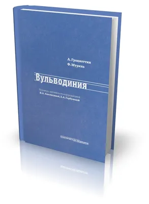 Вульводиния: боль в месте удовольствия» — Яндекс Кью