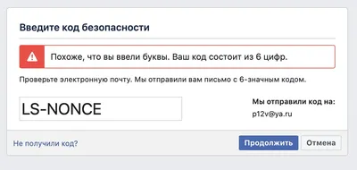 Что значит \"Укажите корректный код из SMS или запросите новый код\"