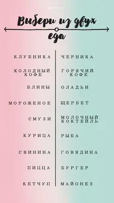 Выбери одно из двух | Страницы планировщика, Уроки письма, Школьники