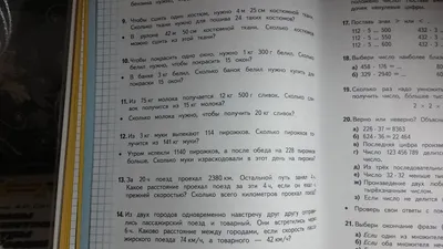 Выбери и обведи правильный ответ,желательно на листке - Школьные Знания.com