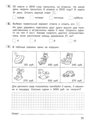 Одно из двух. Правила и примеры для игры