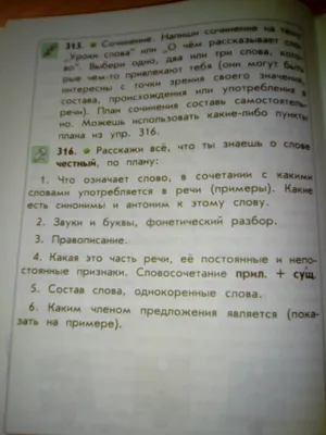 Итоговая диагностика №3 по русскому языку 4 класс