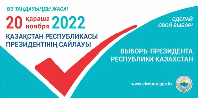 10 сентября 2023 года в Единый день голосования пройдут выборы депутатов  Совета депутатов в городских округах Богородский, Егорьевск, Истра,  Красногорск, Лосино-Петровский, Можайск, Талдом, Черноголовка,  Павлово-Посадский, а также дополнительные выборы ...