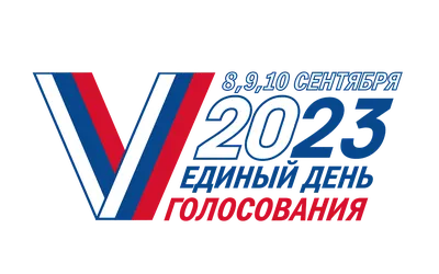 Госстандарт - Выборы 2024: что нам предстоит?