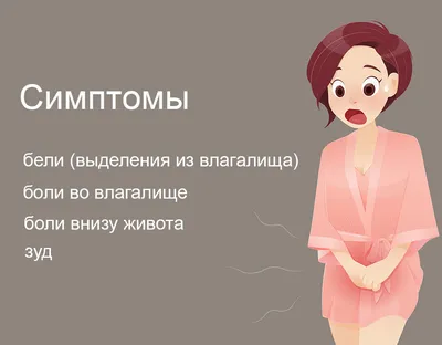 Выделения из влагалища во время беременности: что нормально?