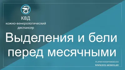 Симптомы первых месячных у девочек | o.b.®