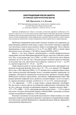 Какие выделения у женщин из влагалища нормальные, а какие нет, советы  гинеколога