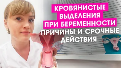 Выделения после лохии - Вопросы о беременности - BabyPlan