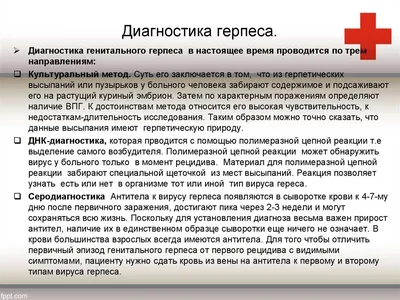 Инфекции, передаваемые половым путём (ИППП): причины, симптомы и лечение в  статье гинеколога Окунев А. А.