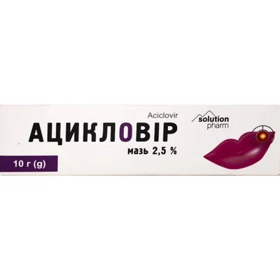 Препараты от герпеса - купить средство против герпеса в Украине | Цены в  МИС Аптека 9-1-1