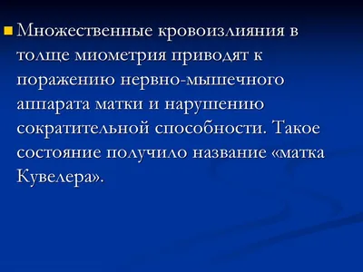 Внематочная беременность: симптомы, методы диагностики и лечения.