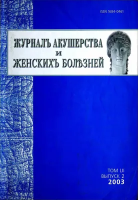 Компрессионный гемостатический шов Б-Линча при преждевременной отслойке  плаценты – тема научной статьи по клинической медицине читайте бесплатно  текст научно-исследовательской работы в электронной библиотеке КиберЛенинка