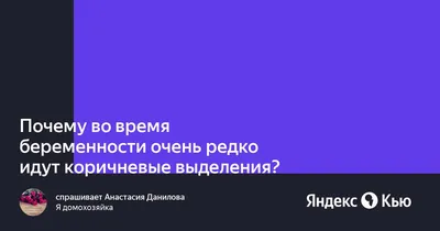 Инфаркт плаценты при беременности — опасно ли это?