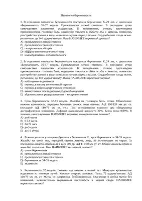 Низкая плацента при беременности: чем опасна и как рожать - статья  репродуктивного центра «За Рождение»