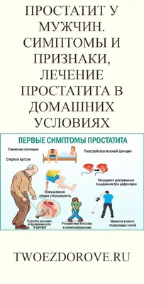 Он Клиник Алматы. Вместе к здоровью - Причина ЗППП – проникновение  микроорганизмов в организм человека при половом акте. Возбудители болезни  проникают в организм здорового человека с кровью, влагалищным секретом,  спермой. Большинство ЗППП