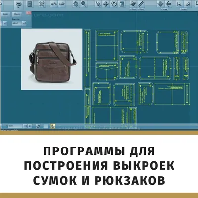 Сумка своими руками: выкройки и легкий мастер-класс, как сшить сумку на  пояс или через плечо из ткани, фетра, старых джинсов на длинном ремне