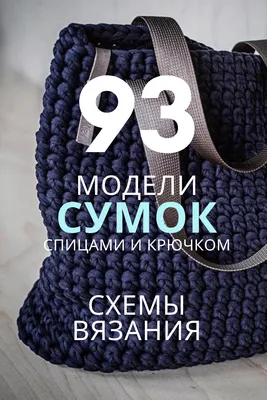 Иллюстрация 1 из 3 для Модная коллекция женских сумочек. Руководство к  действию (готовые выкройки и схемы) - Татьяна Мальцева | Лабиринт - книги.  Источник: Panterra