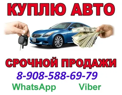 2LINE | Выкуп автомобилей