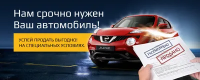 Выкуп авто в любом состоянии | АвтоГрад