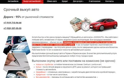 СРОЧНЫЙ ВЫКУП АВТО В НОВОСИБИРСКЕ И НОВОСИБИРСКОЙ ОБЛАСТИ в Новосибирске,  цена ₽ 100 000 - объявление №79896 — На Доске