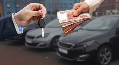 Выгодный выкуп автомобилей с пробегом - время пришло! | акции в автосалонах  trade in | У Сервис