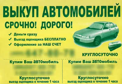 Выкуп автомобилей Ягуар ? 95% от рыночной цены – 24/7