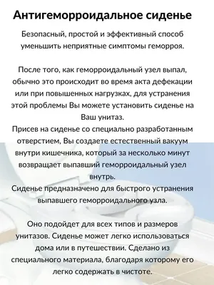 Геморроидальные узлы: отвечаем на самые популярные вопросы о геморрое