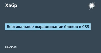 Вертикальное выравнивание текста css vertical-align - YouTube