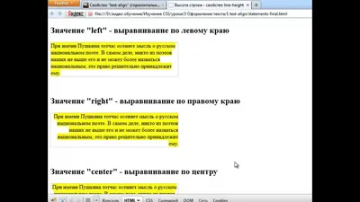 text-align ⚡️ HTML и CSS с примерами кода