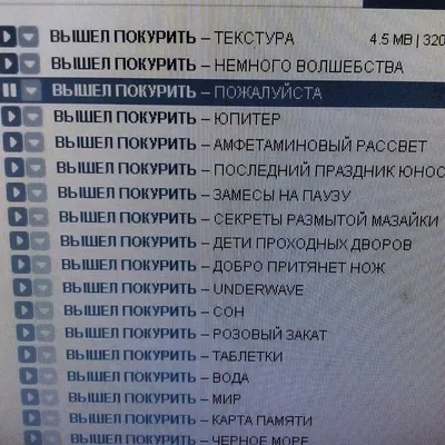 Роскомнадзор запретил клип Вышел Покурить \"Пока все спят\" на территории  России