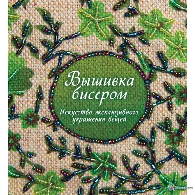 Схема для вышивки бисером Ласточки 22х30 см купить по цене 113.00 грн в  магазине рукоделия 100 идей