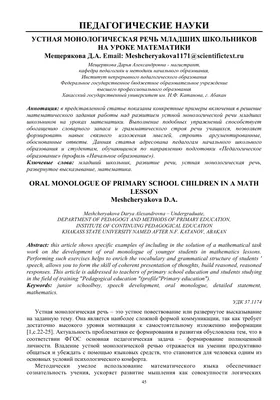 Иллюстрация 53 из 59 для Раз - ступенька, два - ступенька... Математика для  детей 5-6 лет. Часть 1. ФГОС ДО - Петерсон, Холина | Лабиринт - книги.  Источник: Савина Ольга