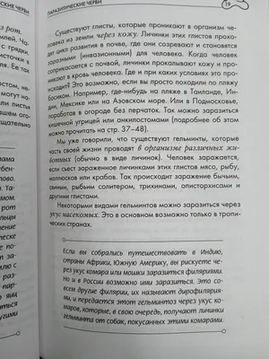 Лишай у человека на лице и теле | симптомы, причины, диагностика и лечение