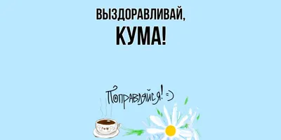 Подарочная корзина “Выздоравливай” — магазин подарков Макс-ГИФТ