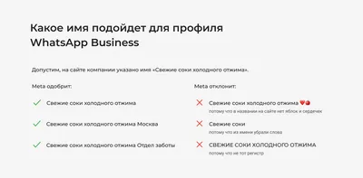 Pact - Как добавить аккаунт WhatsApp Business в профиль Instagram*