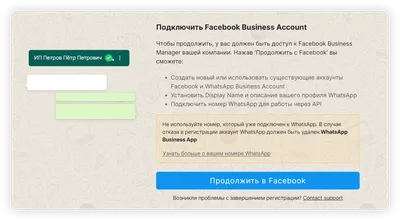 Как добавить кнопку WhatsApp в профиль Instagram