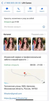 Whatsapp: делаем ссылку и отправляем в чат - Wazzup - интеграция WhatsApp,  Instagram, VK и Telegram с amoCRM, Битрикс24, Planfix, Мегаплан, Zoho,  Salesforce, HubSpot