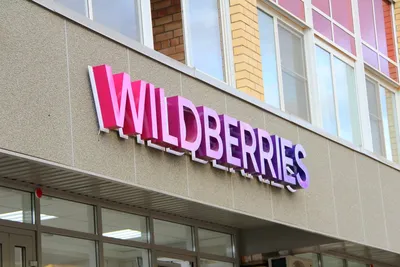 Курс «Как продавать на Wildberries»: обучение продажам на Wildberries  онлайн — Skillbox