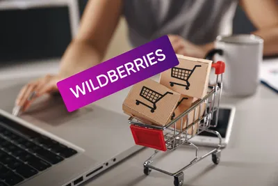 Как выйти и эффективно работать на Wildberries в 2023 году - PROBUSINESS.IO