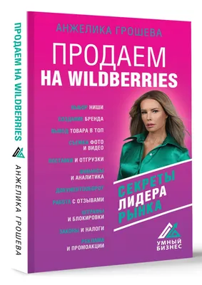 Мокап маркетплейса Wildberries | Figma Community