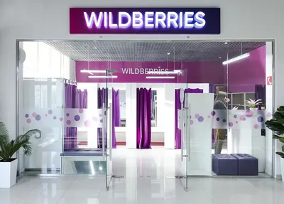 Wildberries, пункт выдачи, ул. Гетапня, 6А, Дилиджан — Яндекс Карты