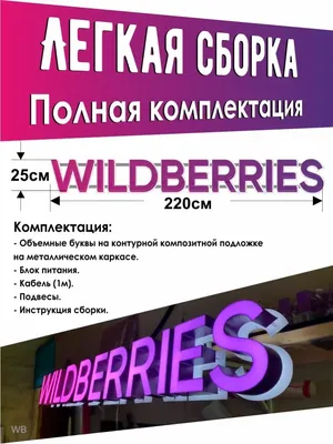 Wildberries designs, themes, templates and downloadable graphic elements on  Dribbble