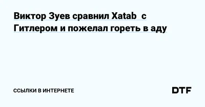 Xatab production | ВКонтакте