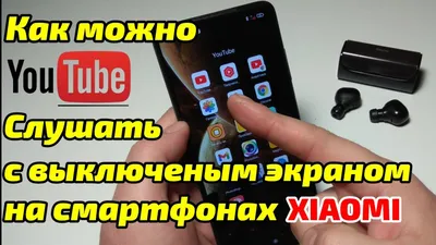 Плавающие окна MIUI 12, как включить YouTube в окне на Xiaomi MIUI 12 -  YouTube