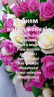 З Днем народження! | Happy birthday wishes images, Happy birthday candles,  Happy birthday wishes