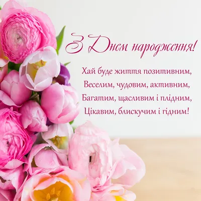 З днем народження 🌹 | Happy birthday wishes, Happy birthday greetings,  Birthday wishes